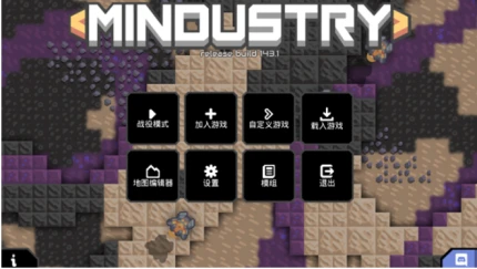 Mindustry v7图