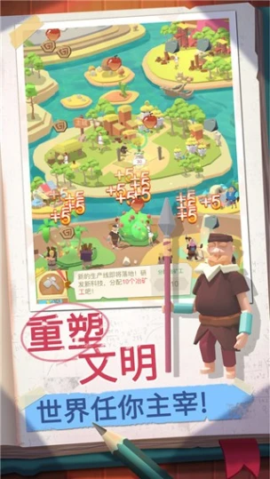 回到地球捡垃圾游戏图
