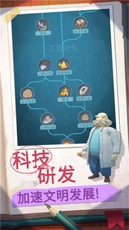 回到地球捡垃圾游戏图