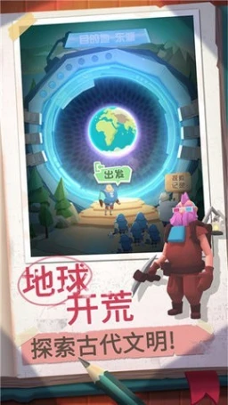 回到地球捡垃圾游戏图