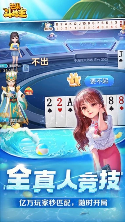 芒果斗地主 v8.0.5图