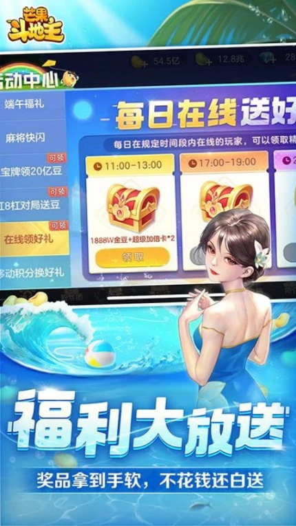 芒果斗地主 v8.0.5图