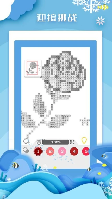 数字解谜达人 v1.2.9图