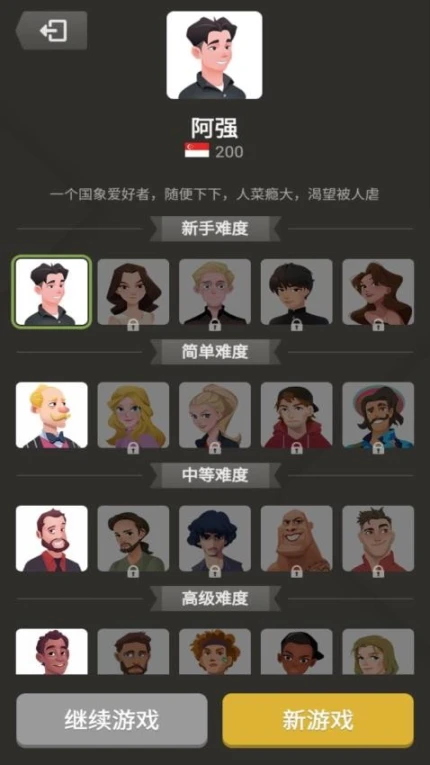 国际象棋 v1.33图