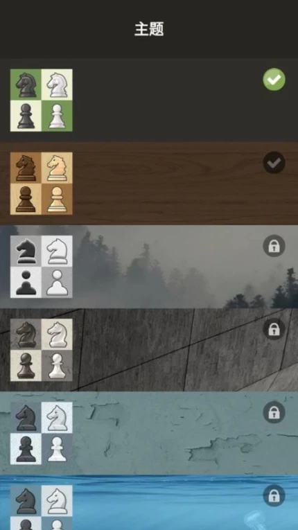 国际象棋 v1.33图