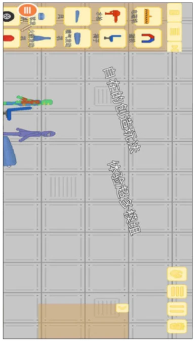 家园建造模拟器 v1.0图