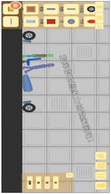 家园建造模拟器 v1.0图