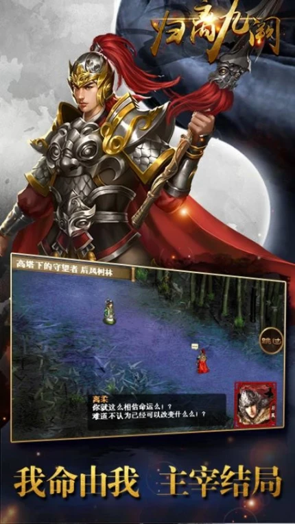 归离九阙 v31.02.17图