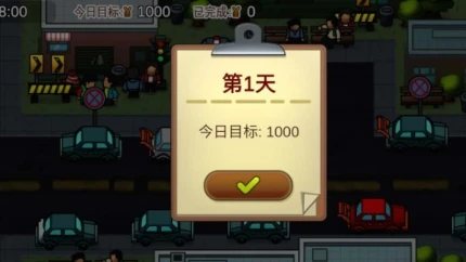 贴条模拟器图