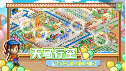 游乐园梦物语 v1.04图