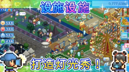 游乐园梦物语 v1.04图