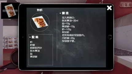 料理模拟器 v2.45.61图