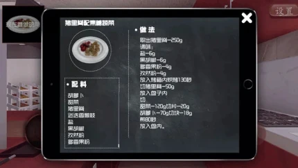 料理模拟器 v2.45.61图