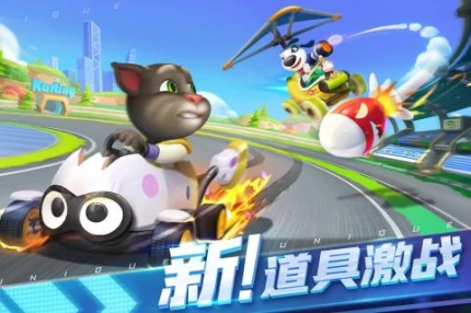 汤姆猫飞车无限金币版图