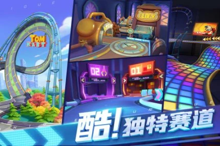 汤姆猫飞车无限金币版