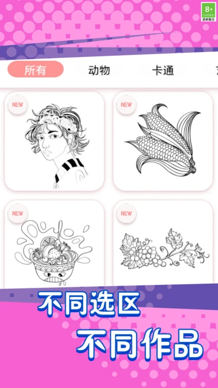 数字解谜达人游戏官方版 v1.2.3图