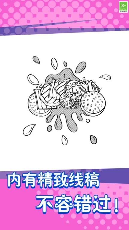 数字解谜达人游戏官方版 v1.2.3图