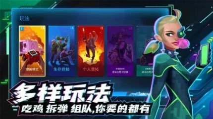 雷霆小分队 v6.0.1.1图