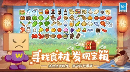 美食梦物语图