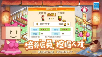美食梦物语图