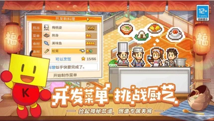 美食梦物语
