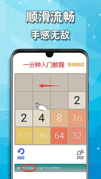 天天2048 v3.130图