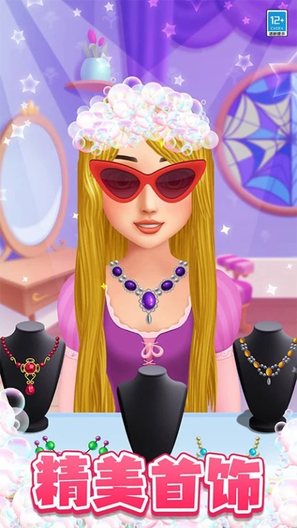 魔法造型师 v1.0.1图