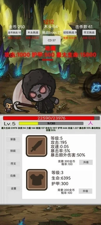 刷怪打魔王游戏 v1.02图