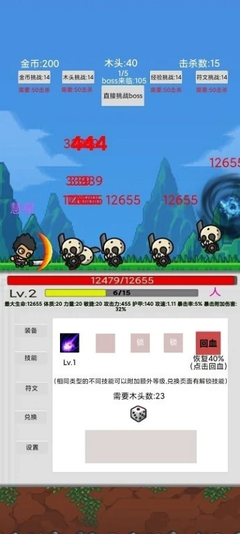 刷怪打魔王游戏 v1.02图