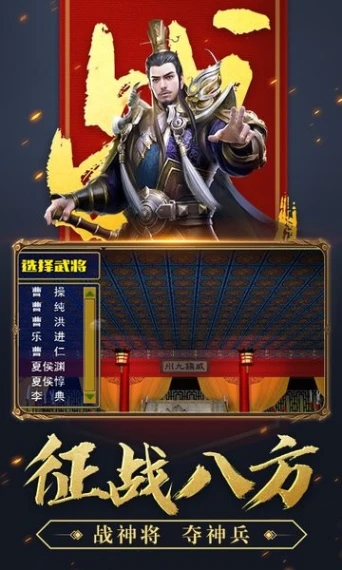 三国群英战争破解版 v1.0.2图