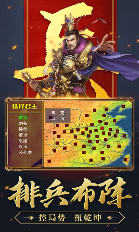 三国群英战争破解版 v1.0.2图