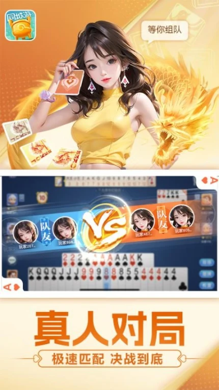 约牌 v1.1.20230724图