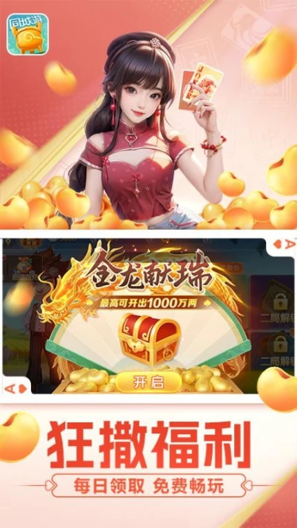 约牌 v1.1.20230724图