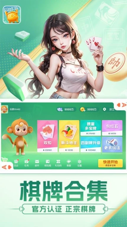 约牌 v1.1.20230724图