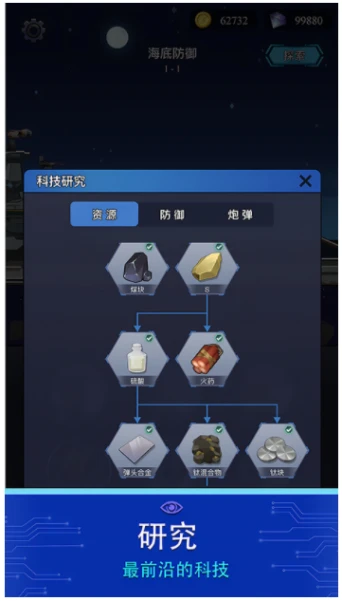 避难所海底工厂图