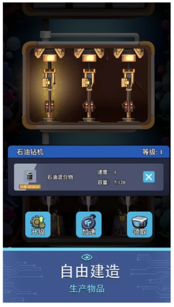 避难所海底工厂