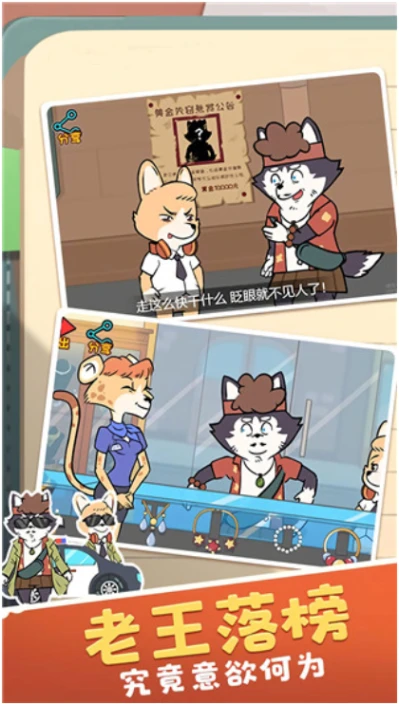 王牌求生大作战图