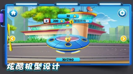 天生就要飞官方版图