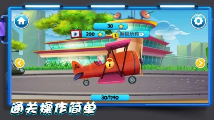 天生就要飞官方版图
