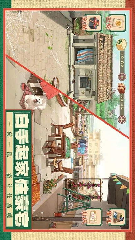 时光杂货店游戏图