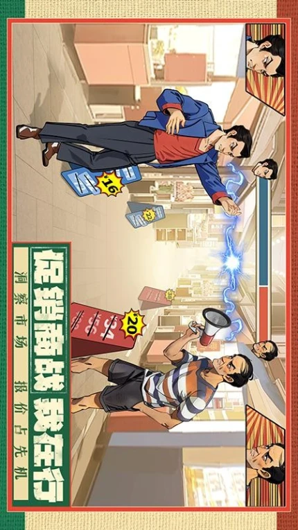 时光杂货店游戏图