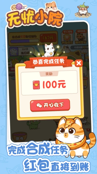 无忧小院 v1.1.4图