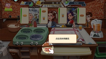 梦幻星餐厅游戏图