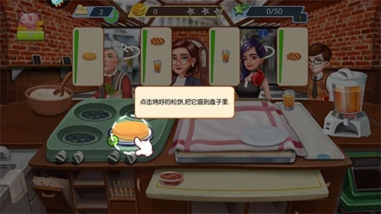 梦幻星餐厅游戏图