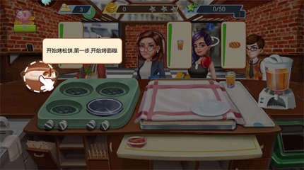 梦幻星餐厅游戏图