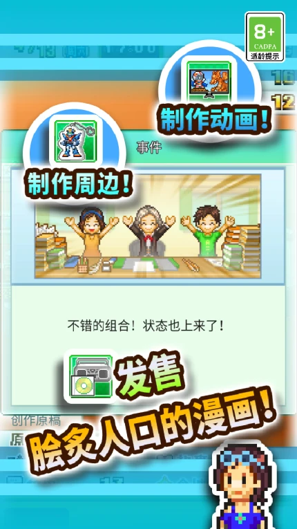 漫画道场物语 v1.3.6图