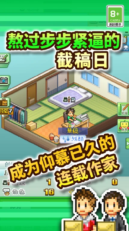 漫画道场物语 v1.3.6图