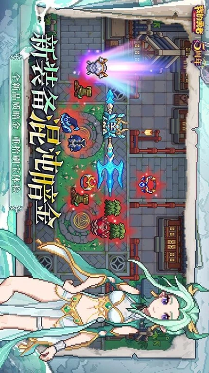 我的勇者游戏 v7.2.7图