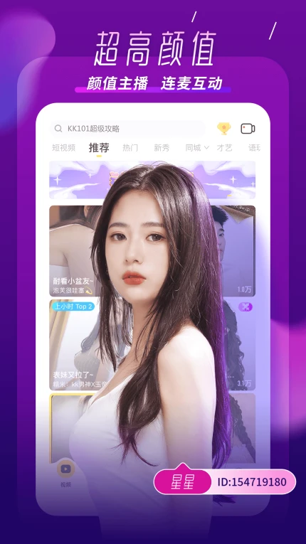 夜月直播APP截图