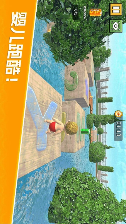 你来追我呀游戏 v1.0.0图